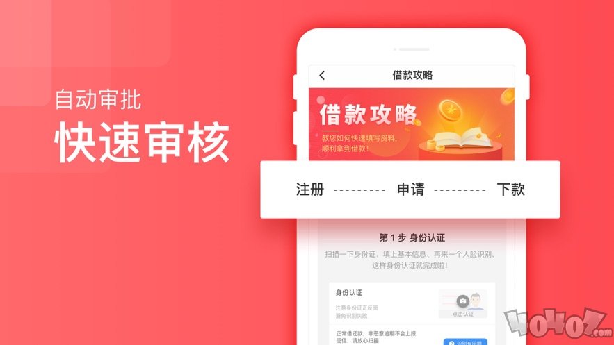 借款大王