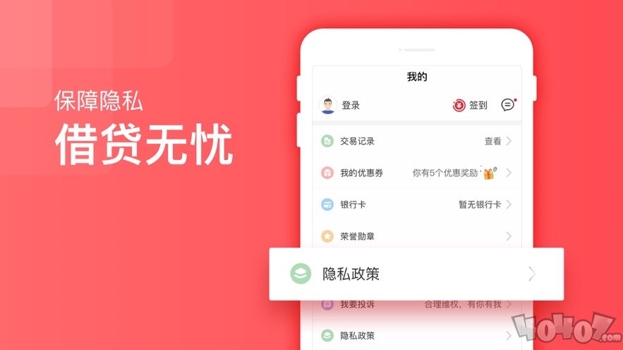 借款大王
