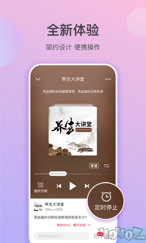 云听乐龄版