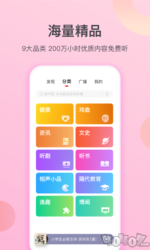 云听乐龄版