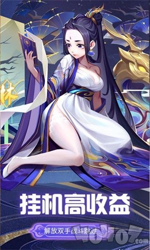 幻想蜀山