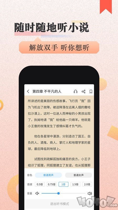 美阅小说阅读器