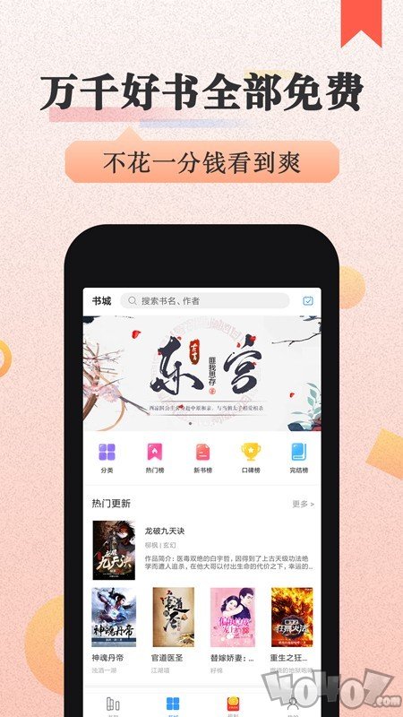 美阅小说阅读器