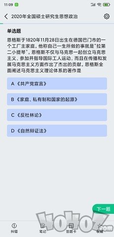 万题斩