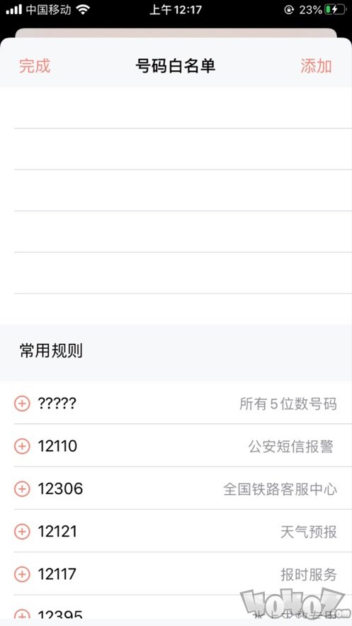短信过滤助手