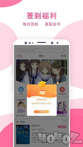 笔趣阁免费追书神器