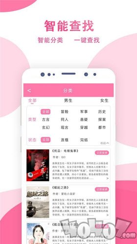 笔趣阁免费追书神器