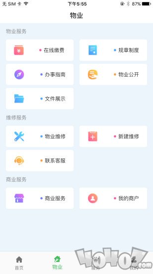 霍家营社区