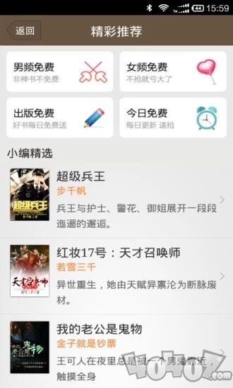 千合阅读app