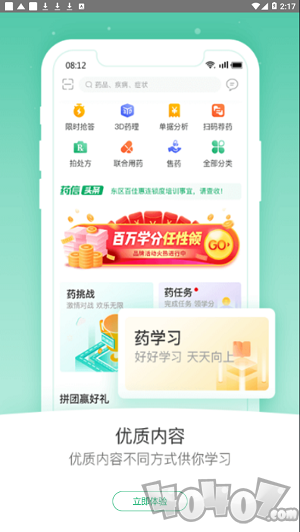 药信