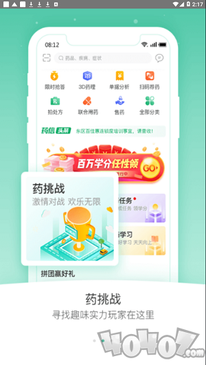 药信