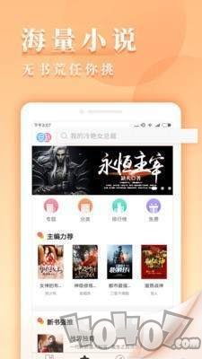 九库小说