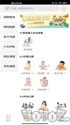 归愿