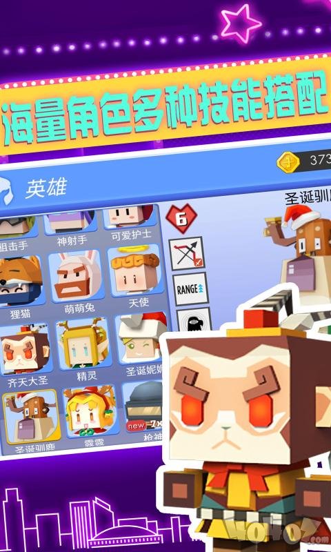 弓箭大作战