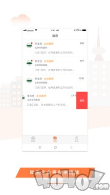 U聘医学人才