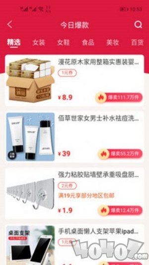 边粉