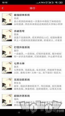 快眼听书免费版
