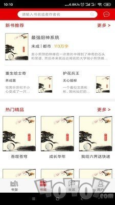 快眼听书免费版