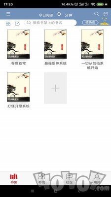 快眼听书免费版