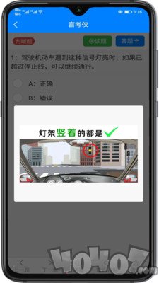 盲考侠驾考