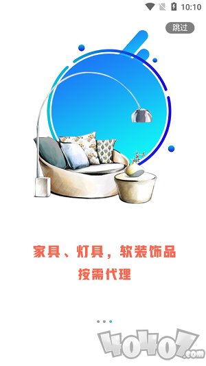 乐窝家居