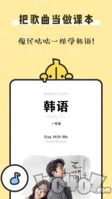 香蕉韩语