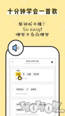 香蕉韩语