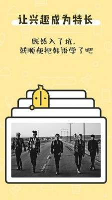香蕉韩语截图