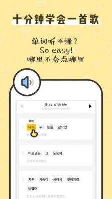 香蕉韩语截图