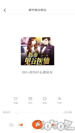 免费听书王app