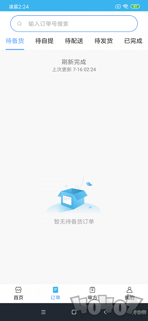 同城快药