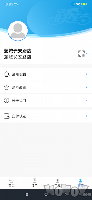 同城快药