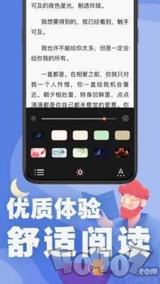 好读小说极速版