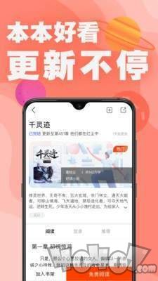 好读小说极速版