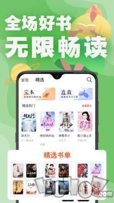 好读小说极速版