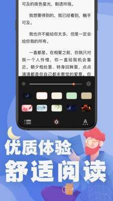 好读小说极速版截图