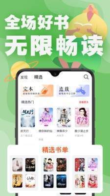 好读小说极速版截图