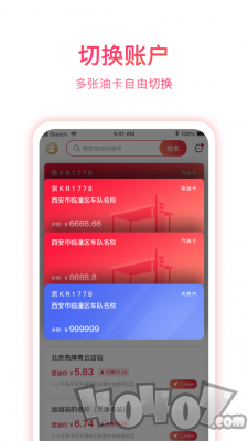 团油