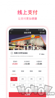 团油