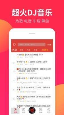 DJ嗨嗨网截图