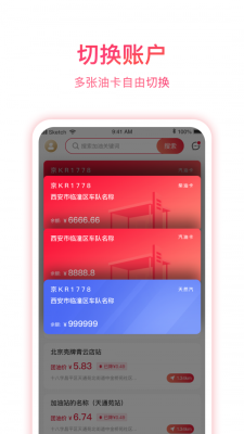 团油截图