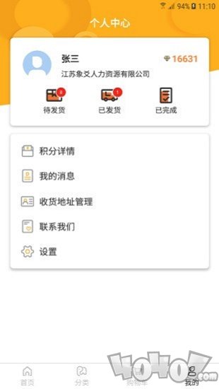福利超市