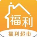 福利超市