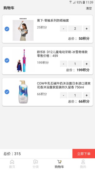 福利超市截图