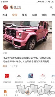 瞰公司