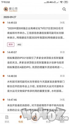 瞰公司