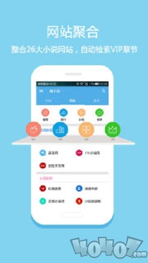 淘小说最新版
