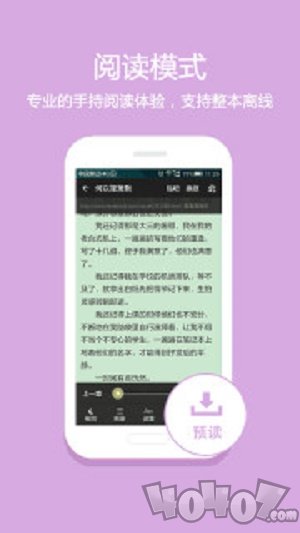淘小说最新版