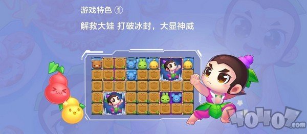 河马爱消除