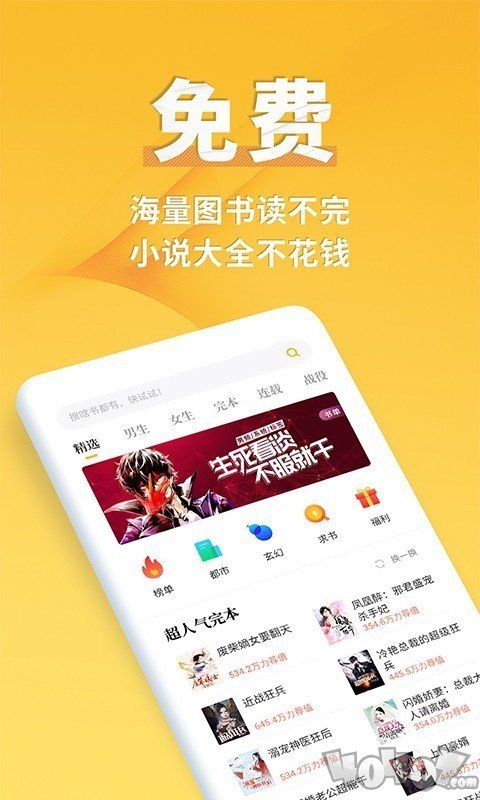 点阅免费阅读小说